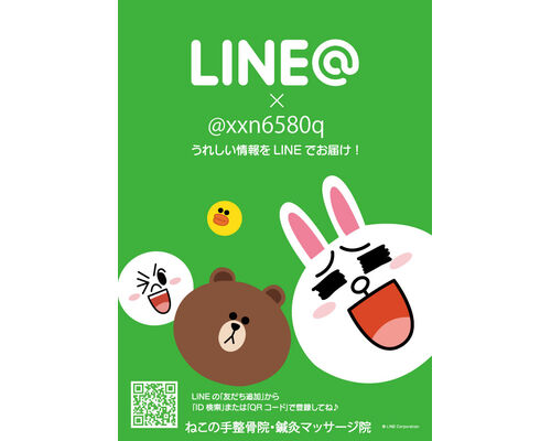 lineat-poster-ja_1_3