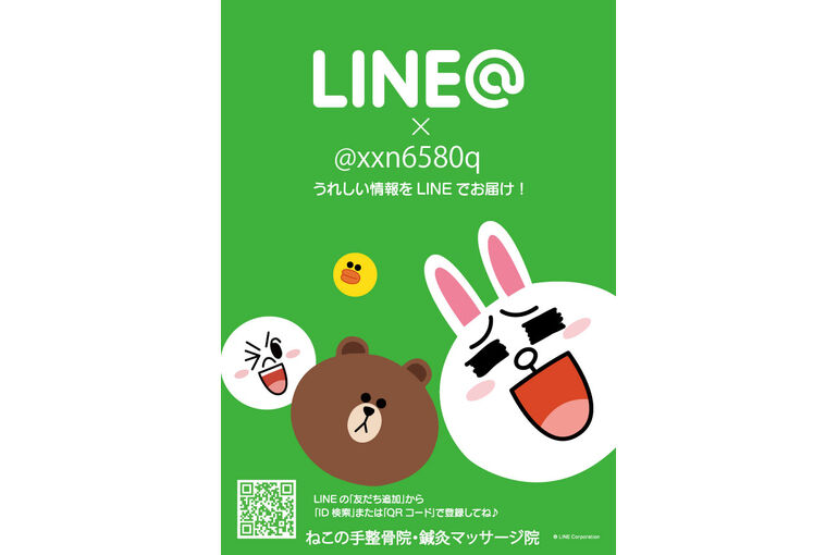 lineat-poster-ja_1_3
