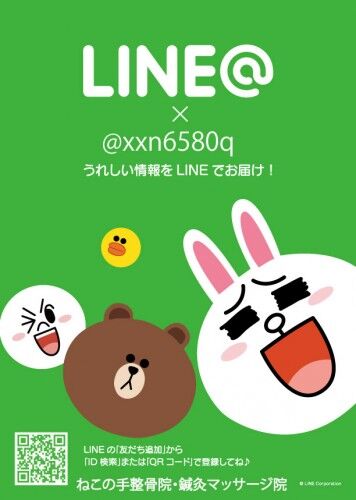 lineat-poster-ja_1_3